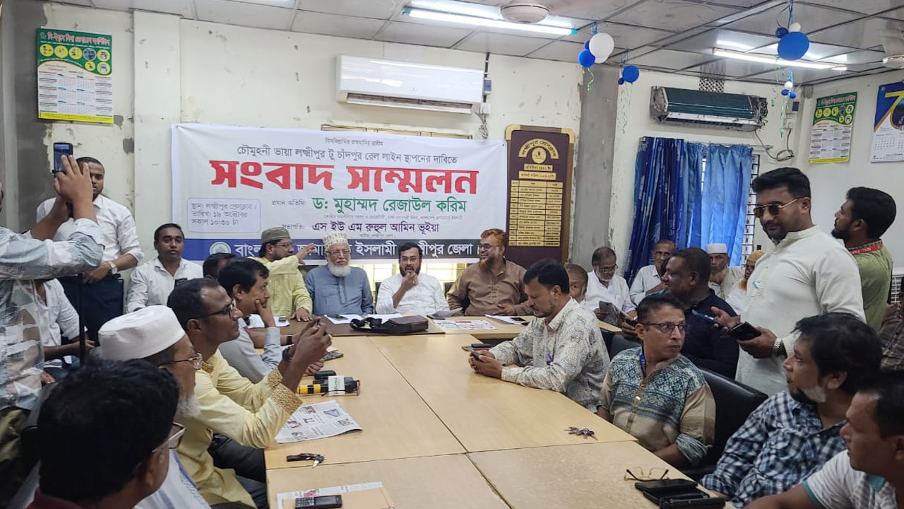 লক্ষ্মীপুরে রেললাইন স্থাপনের দাবি জামায়াতের