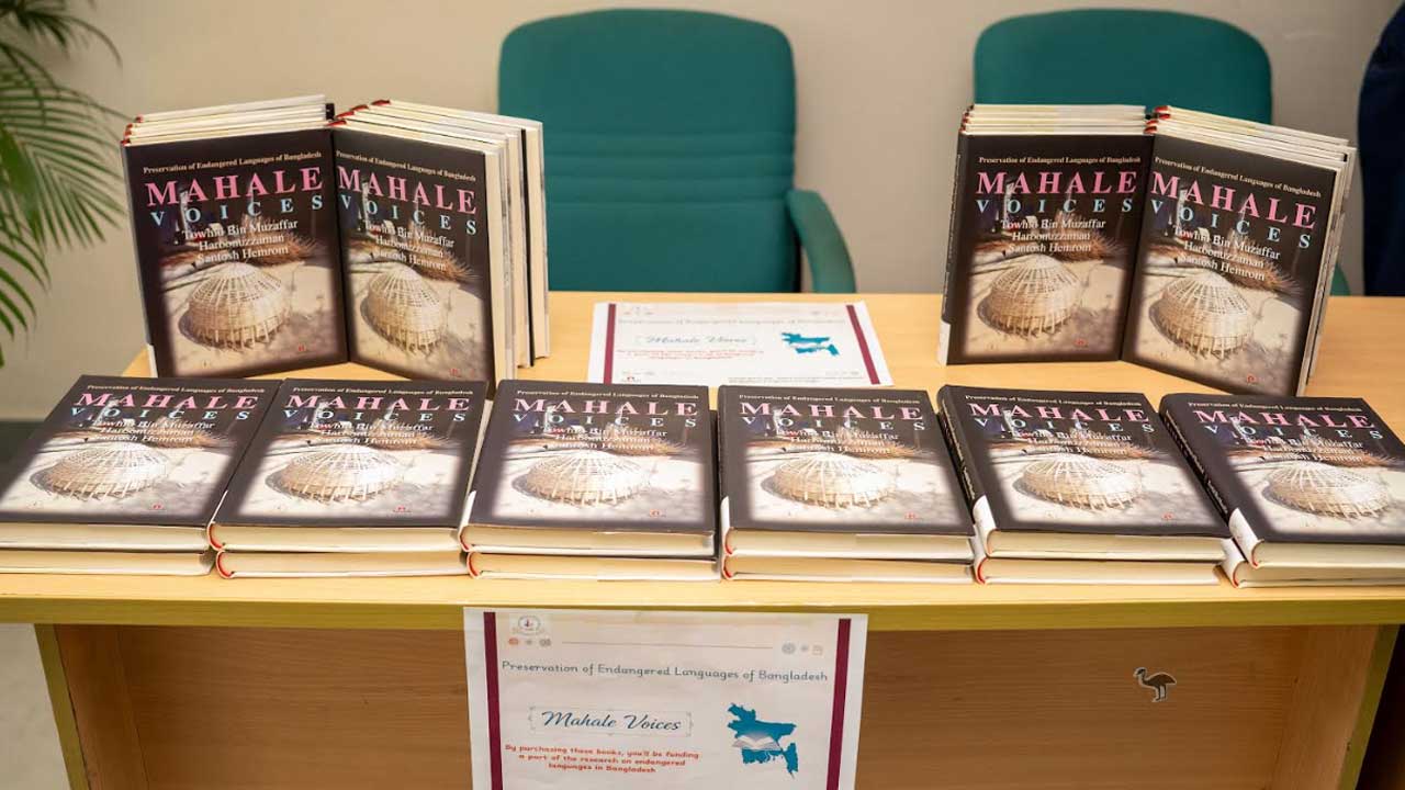 রাজশাহী অঞ্চলের বিপন্ন মাহালি ভাষা সংরক্ষণে আইইউবির উদ্যোগ