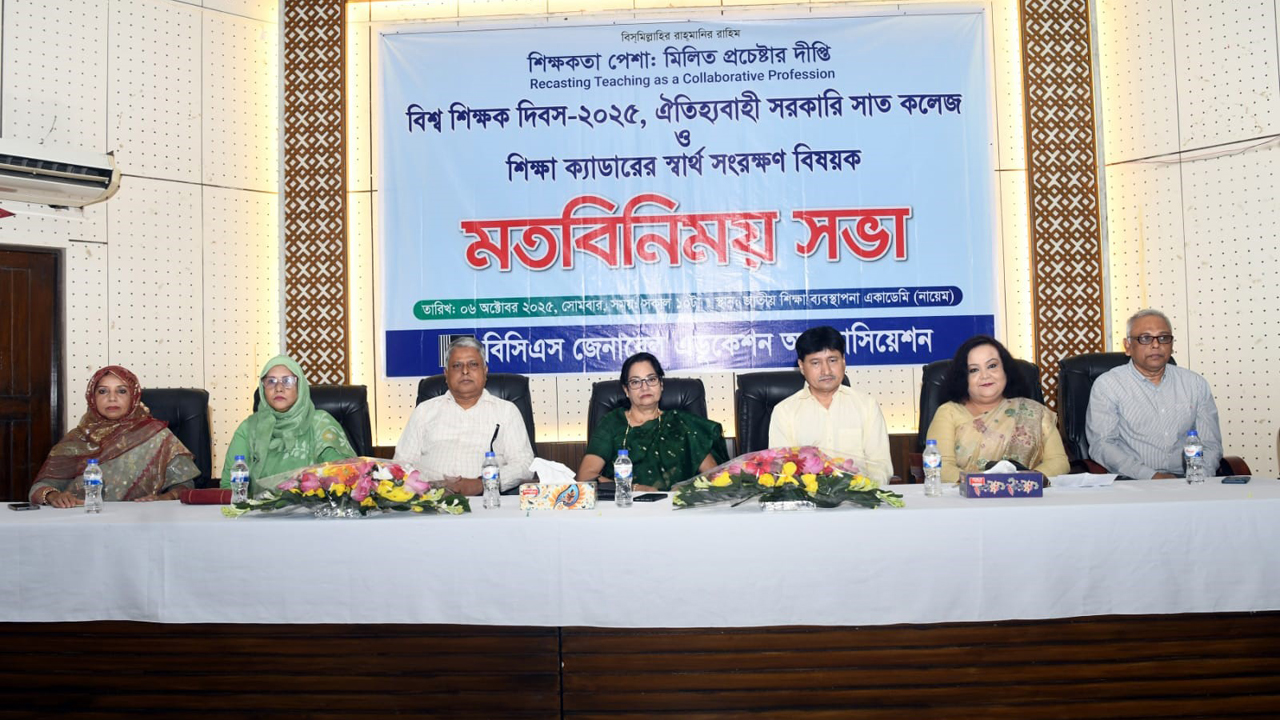 বৈষম্য দূর না হলে মেধাবীরা শিক্ষকতা পেশায় আসবে না