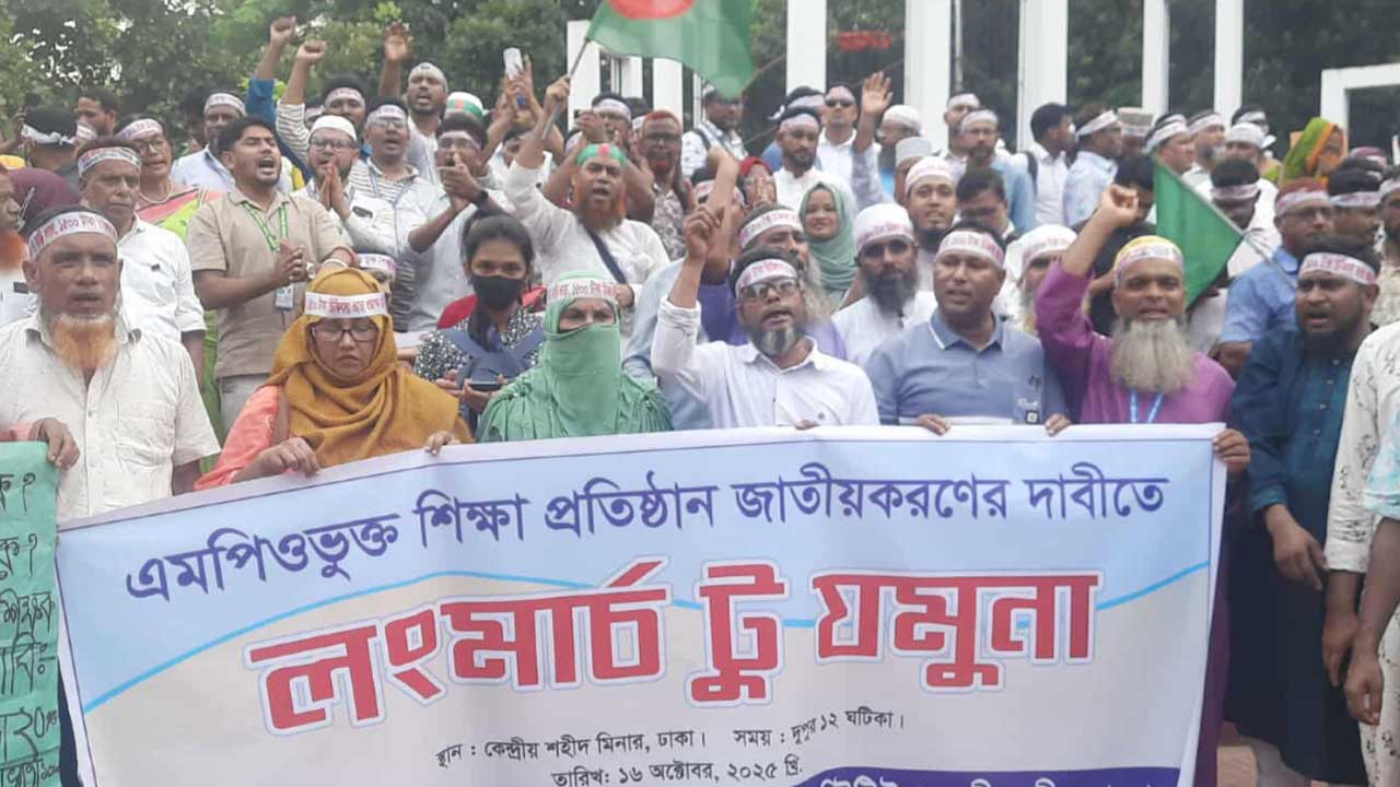 ‘মার্চ টু যমুনা’র প্রস্তুতি নিচ্ছেন শিক্ষক-কর্মচারীরা