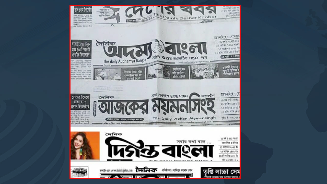 ময়মনসিংহে হুবহু সংবাদ ছাপার অভিযোগে ১১ পত্রিকার ডিক্লারেশন বাতিল