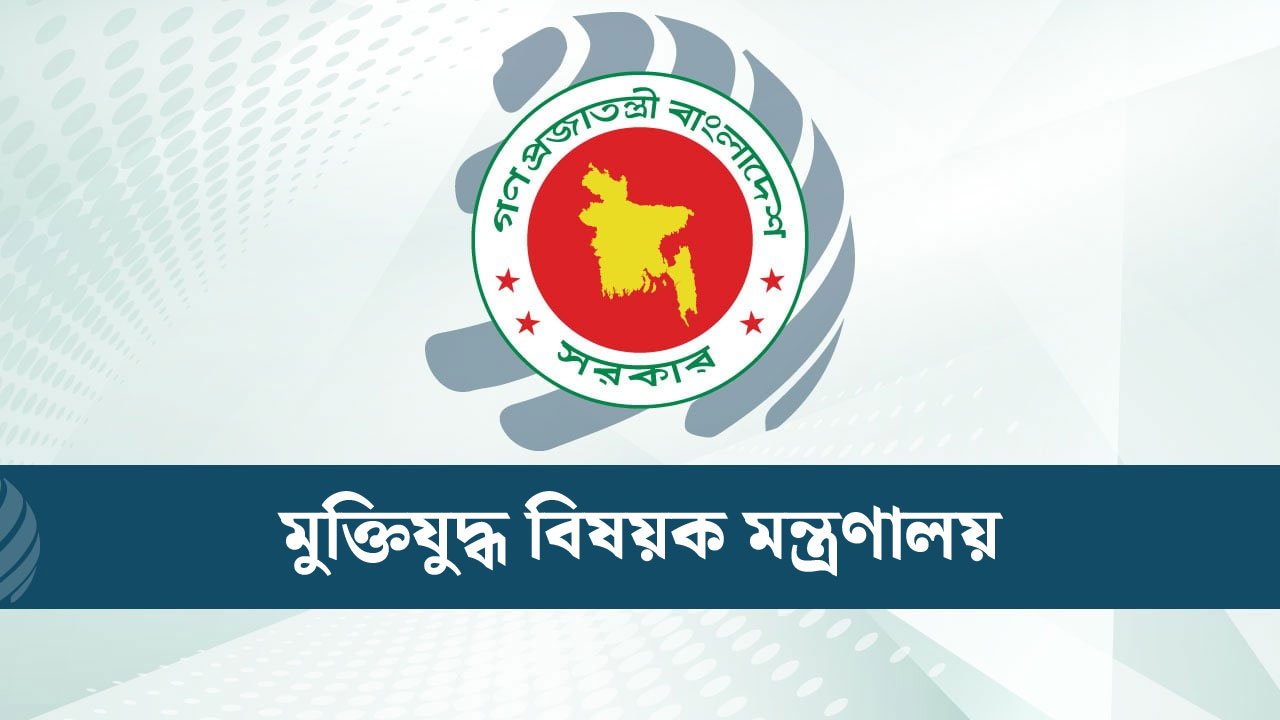 মুক্তিযোদ্ধার ওয়ারিশদের তথ্য এমআইএস সফটওয়্যারে সংরক্ষণের নির্দেশ