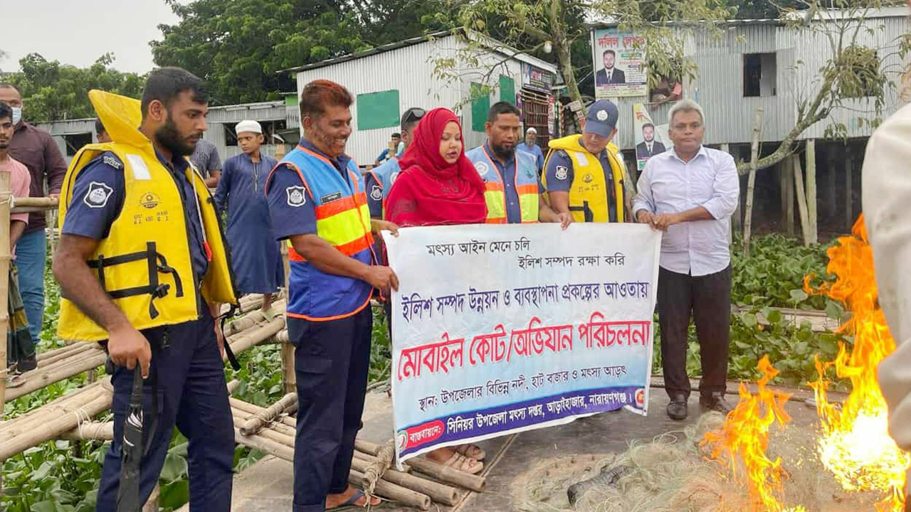 আড়াইহাজারে বিশেষ অভিযানে ৫০ হাজার মিটার জাল জব্দ