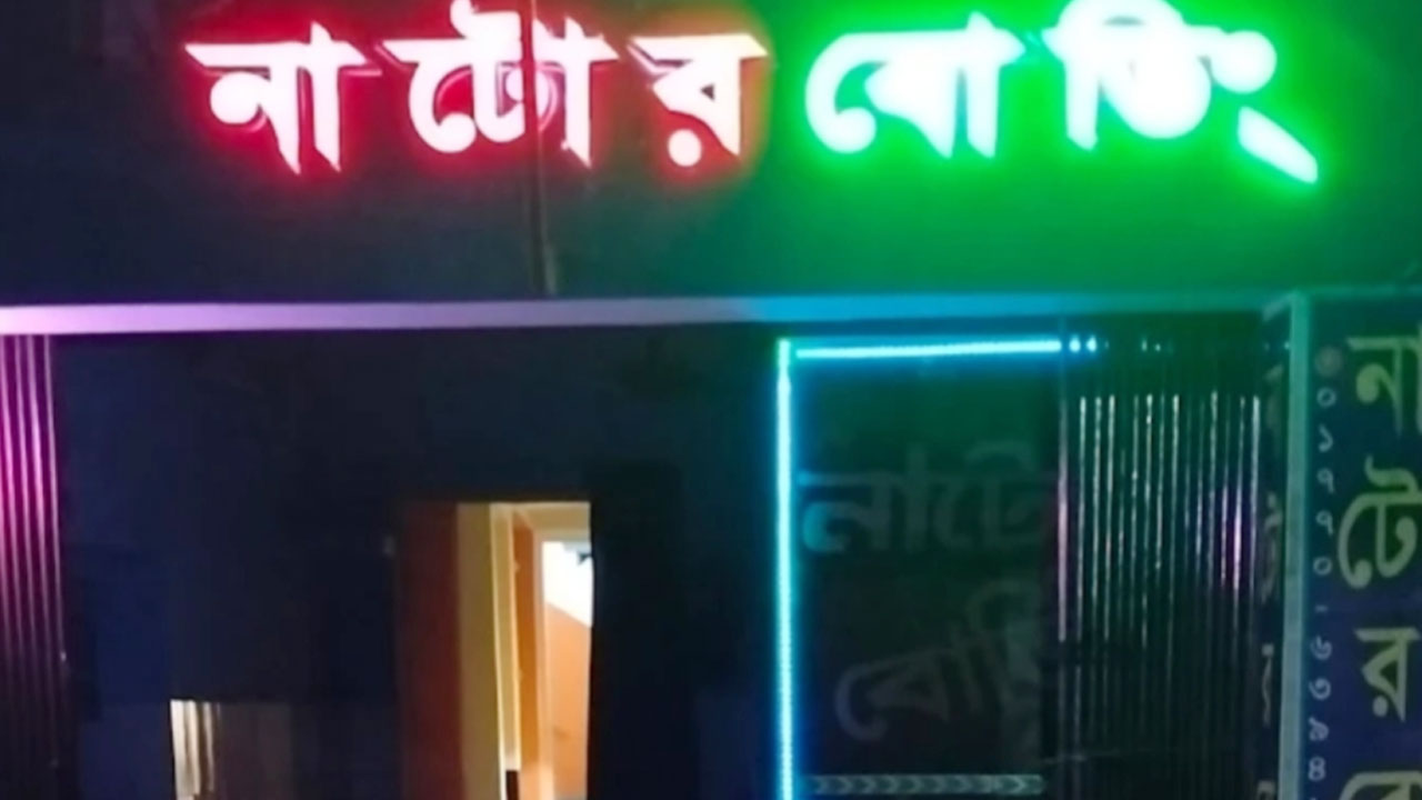 নাটোরে হোটেলের কক্ষ থেকে ব্যবসায়ীর মরদেহ উদ্ধার