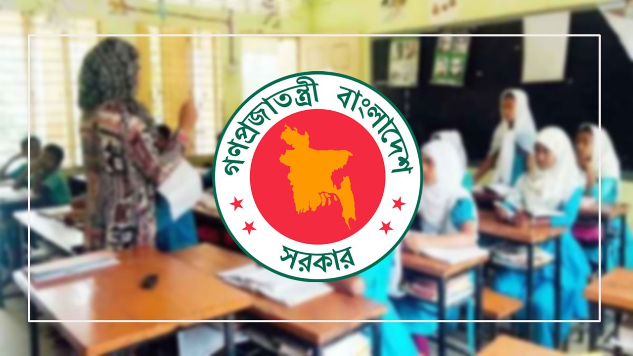 বেসরকারি শিক্ষা প্রতিষ্ঠানে শিক্ষক নিয়োগে নতুন শিক্ষাগত যোগ্যতা নির্ধারণ