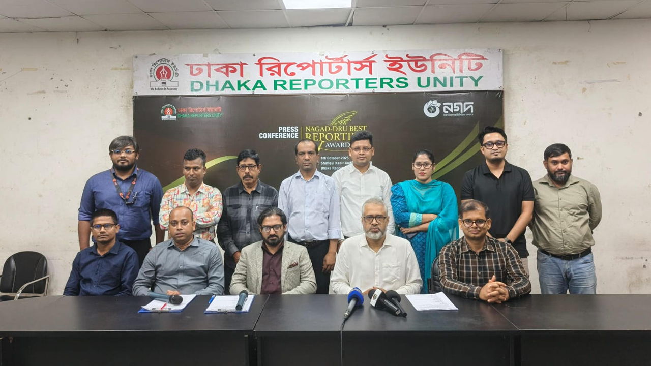 ডিআরইউ বর্ষসেরা রিপোর্টারদের পুরস্কার দেবে ‘নগদ’