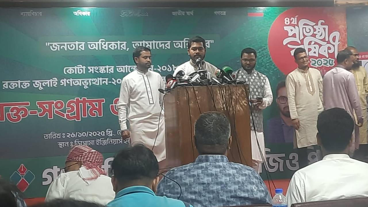 নির্বাচনের আগে জাতীয় পার্টির বিষয়ে ফয়সালা হওয়া দরকার : নুর