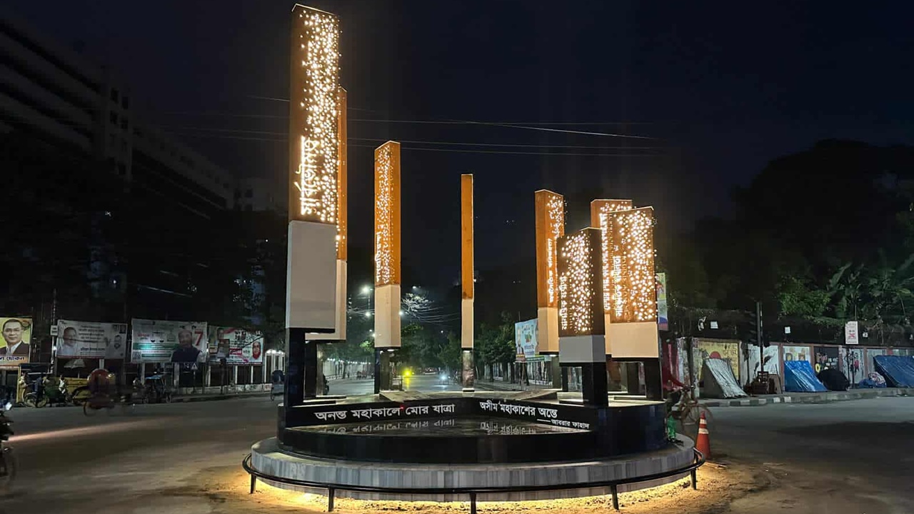 আবরার ফাহাদের স্মৃতি স্মরণে পলাশী চত্বরে আগ্রাসন বিরোধী ৮ স্তম্ভ উদ্বোধন