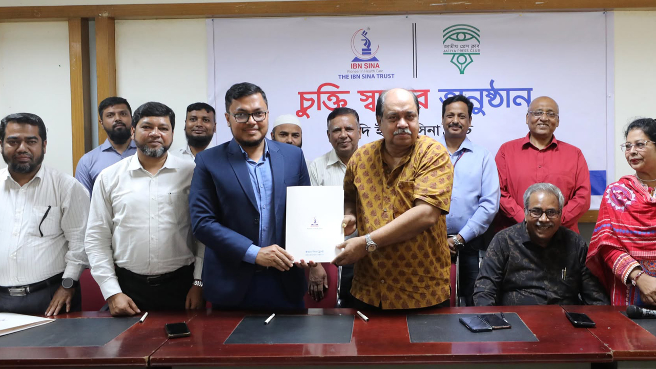 জাতীয় প্রেস ক্লাব ও ইবনে সিনা ট্রাস্টের মধ্যে কর্পোরেট চুক্তি স্বাক্ষর
