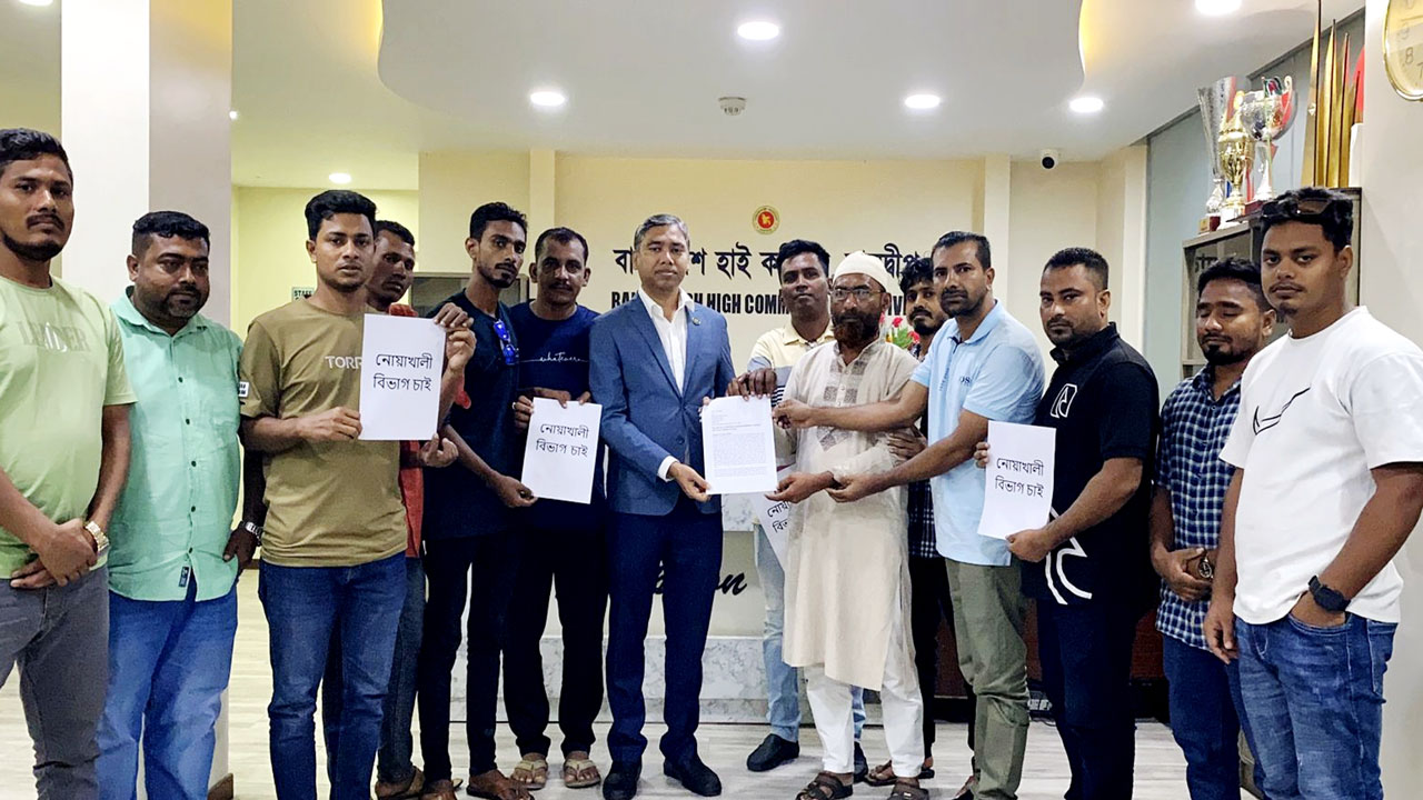 নোয়াখালীকে বিভাগ ঘোষণার দাবিতে মালদ্বীপে প্রবাসীদের স্মারকলিপি