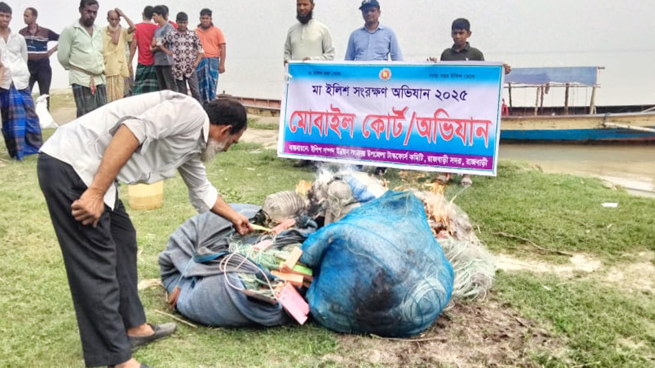 রাজবাড়ীতে ১ লাখ ৭৭ হাজার মিটার জাল ধ্বংস, ১৮ জেলের কারাদণ্ড