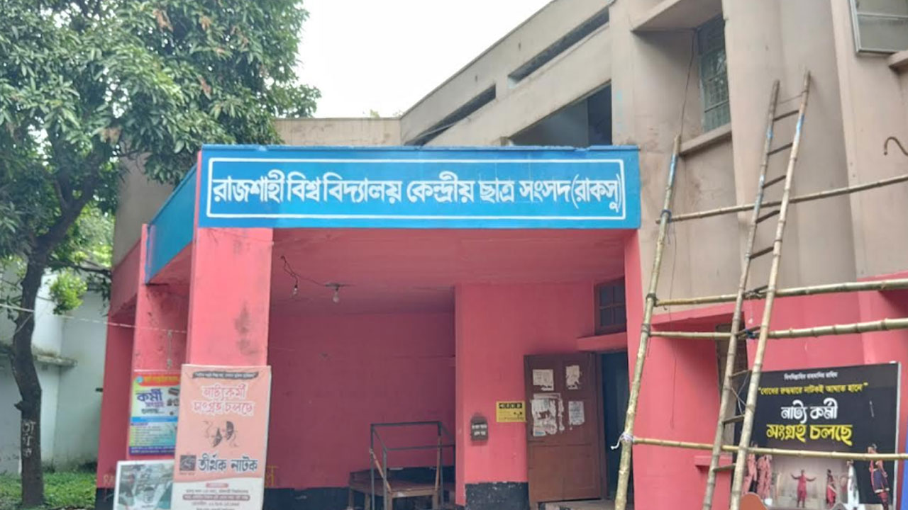 রাকসু নির্বাচনের শঙ্কা কাটল, আন্দোলনে যাচ্ছেন না শিক্ষক-কর্মকর্তারা