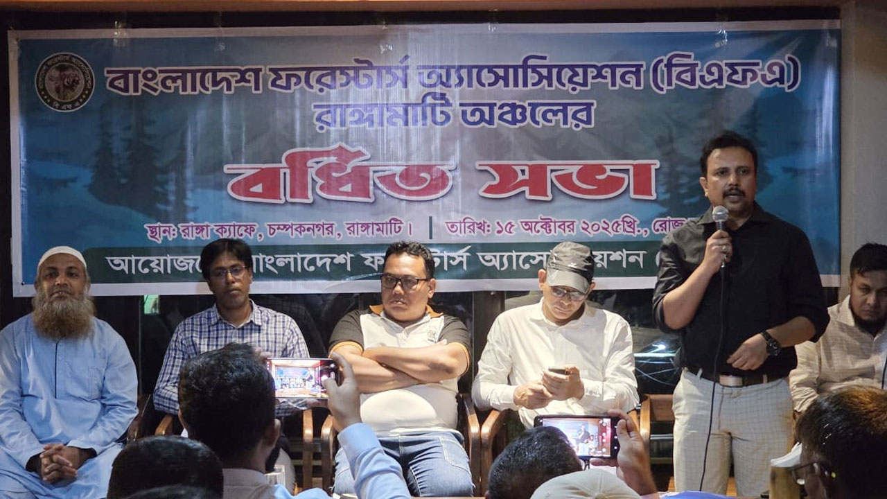রাঙামাটিতে ফরেস্টার্স অ্যাসোসিয়েশনের বর্ধিত সভা অনুষ্ঠিত