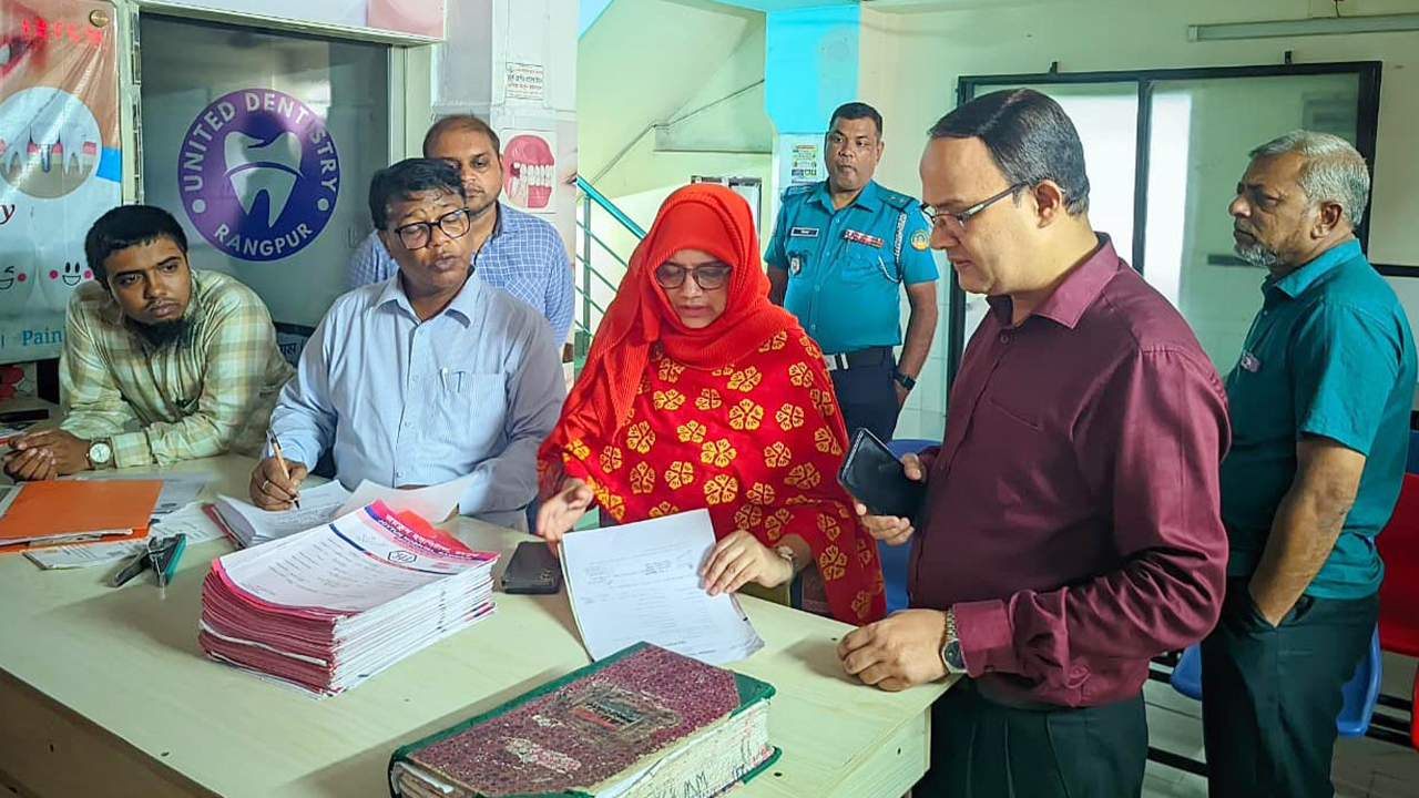 রংপুরে অপারেশন থিয়েটার ও ডায়াগনোস্টিক সেন্টার সিলগালা