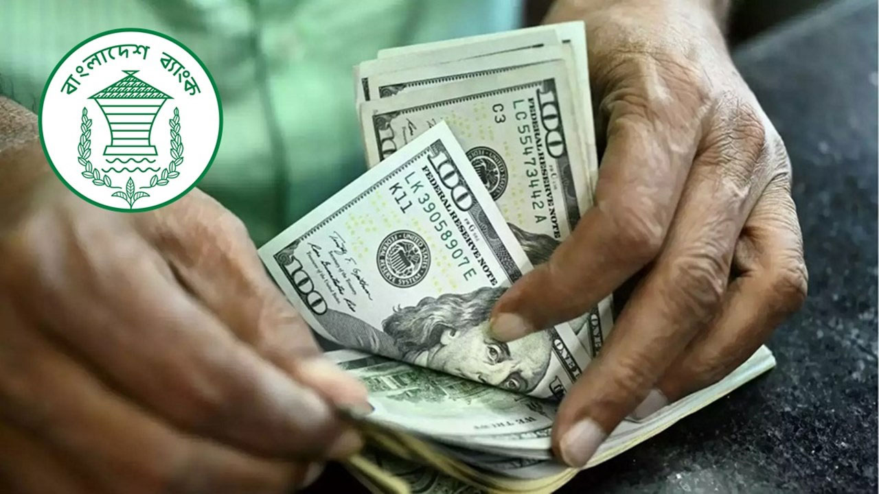 রিজার্ভ কত, জানালো কেন্দ্রীয় ব্যাংক