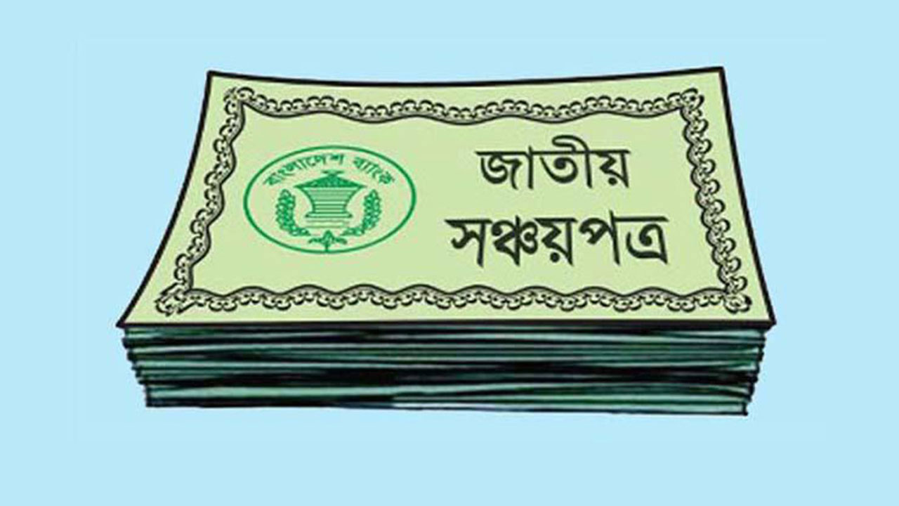 সঞ্চয়পত্রের সার্ভার ব্যবহার করে জালিয়াতির অভিযোগ