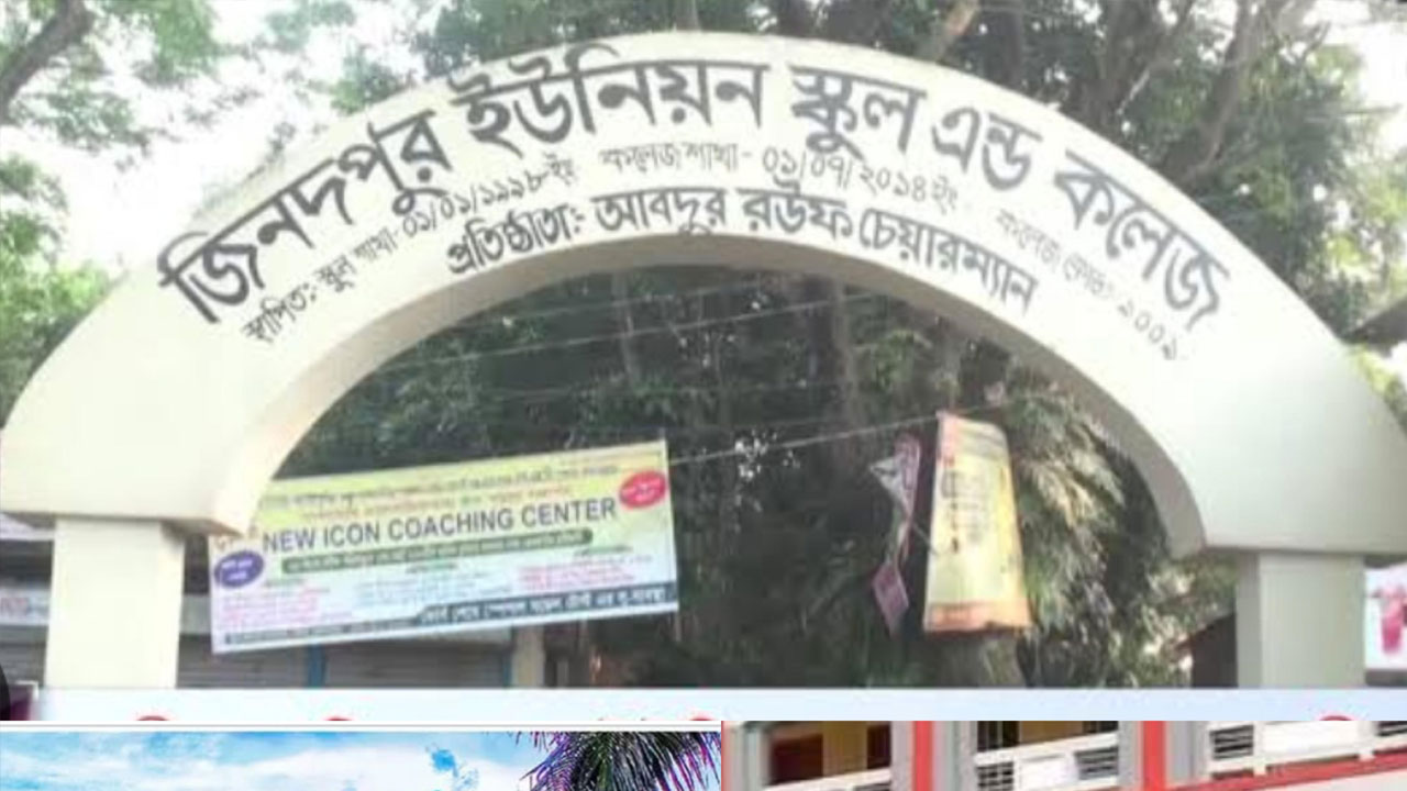 ব্রাহ্মণবাড়িয়ায় তিন কলেজে পাস করেনি কেউ