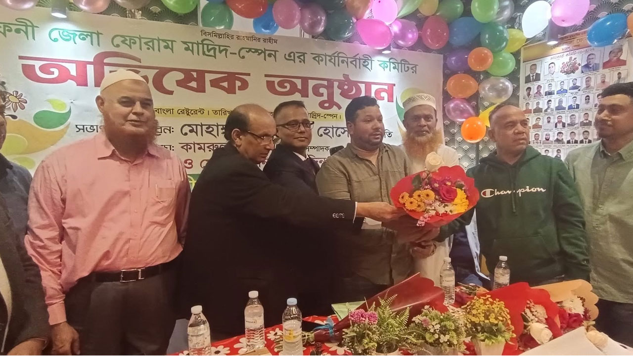 ফেনী জেলা ফোরাম ইন স্পেনের আত্মপ্রকাশ 