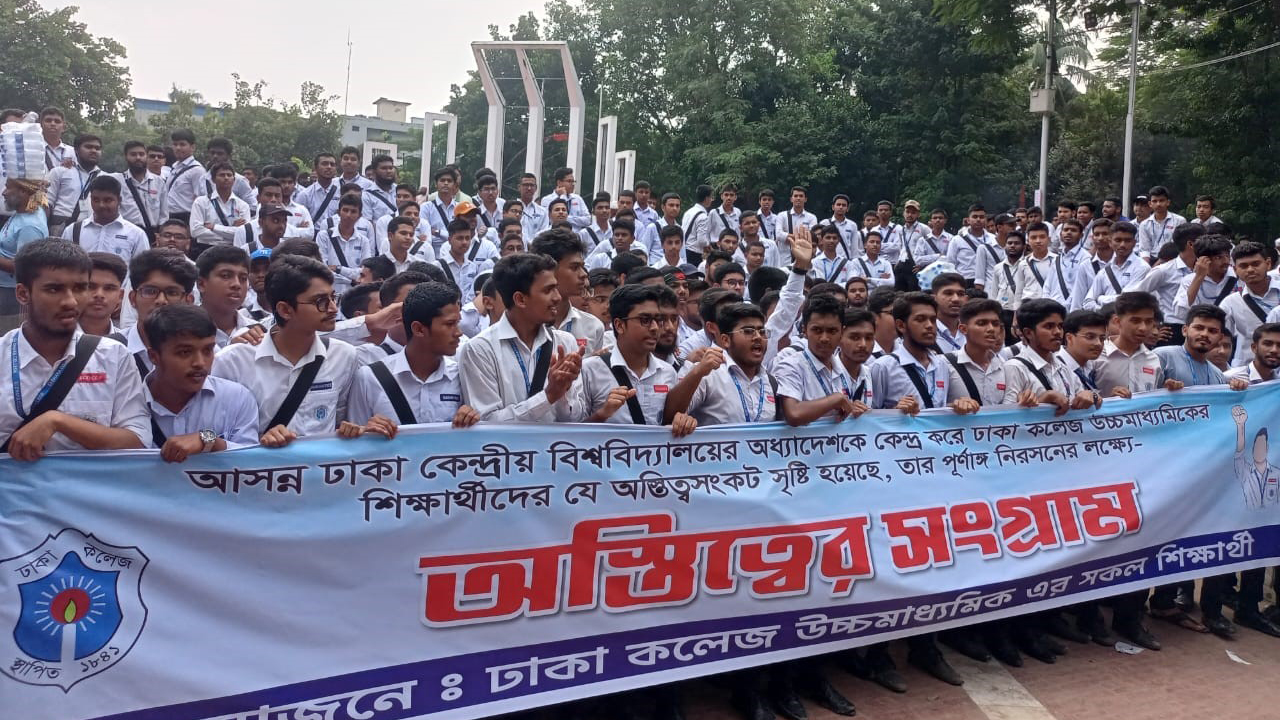 ঢাকা সেন্ট্রাল ইউনিভার্সিটি : প্রস্তাবের বিরুদ্ধে শিক্ষার্থীদের প্রতিবাদ
