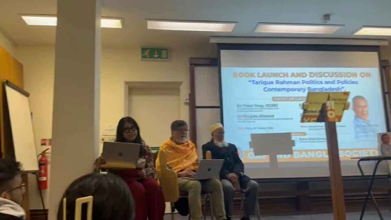 অক্সফোর্ডে তারেক রহমানকে নিয়ে লেখা বইয়ের মোড়ক উন্মোচন