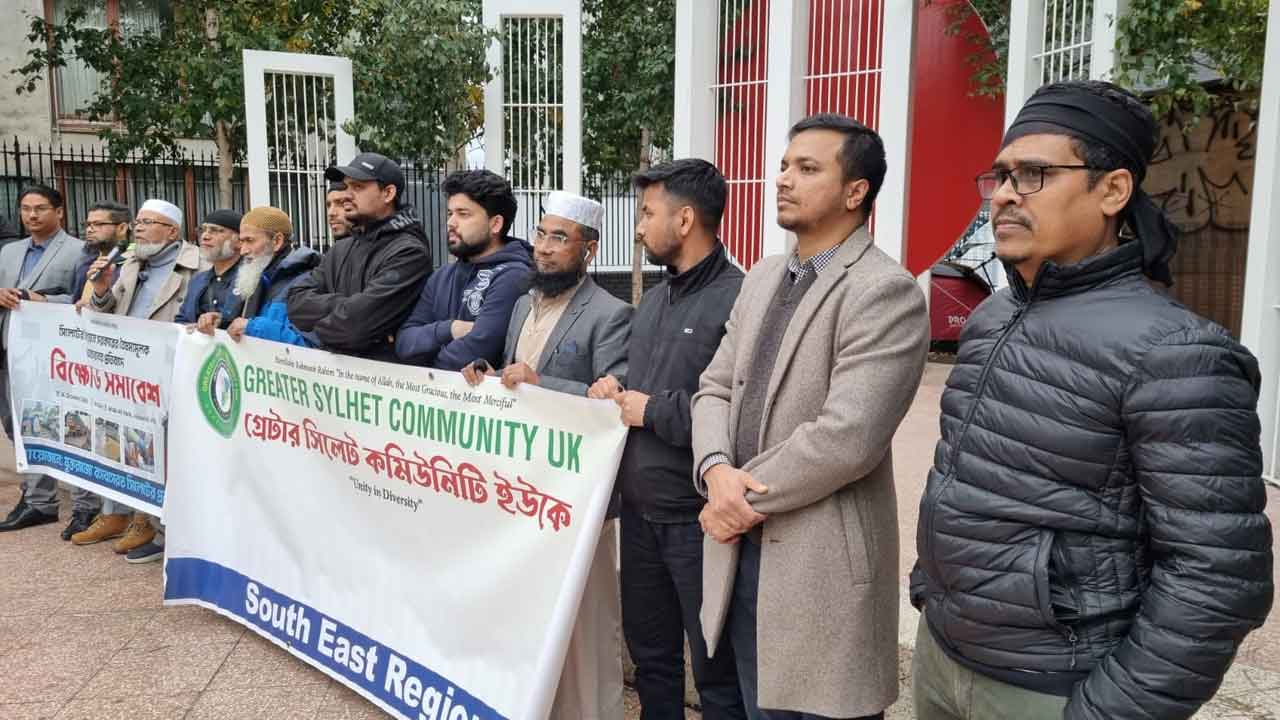 সিলেটের উন্নয়নে বৈষম্য, লন্ডনে বিক্ষোভ সমাবেশ