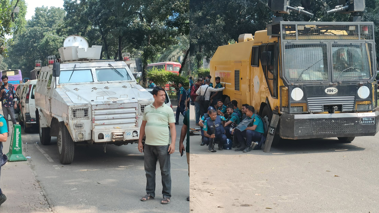 শিক্ষা ভবনের সামনে প্রস্তুত জলকামান ও সাঁজোয়া যান