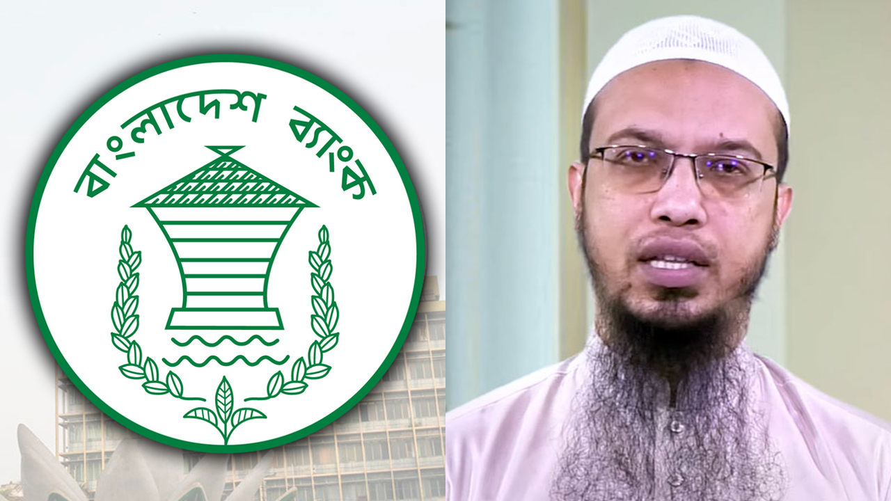 বাংলাদেশ ব্যাংকের কর্মকর্তারা চান শরিয়াভিত্তিক হাউজ ও কার লোন