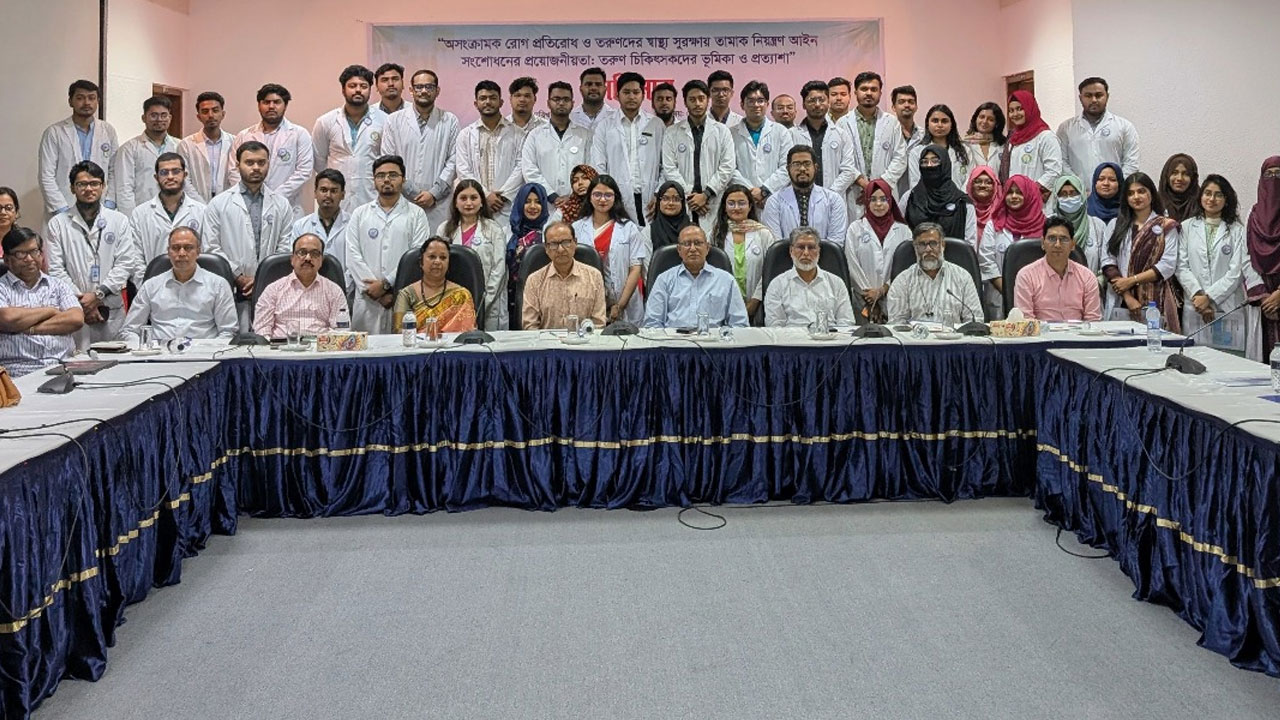 পরোক্ষ ধূমপানে অসুস্থ ৬১ হাজার শিশু, কঠোর আইনের দাবি তরুণ চিকিৎসকদের