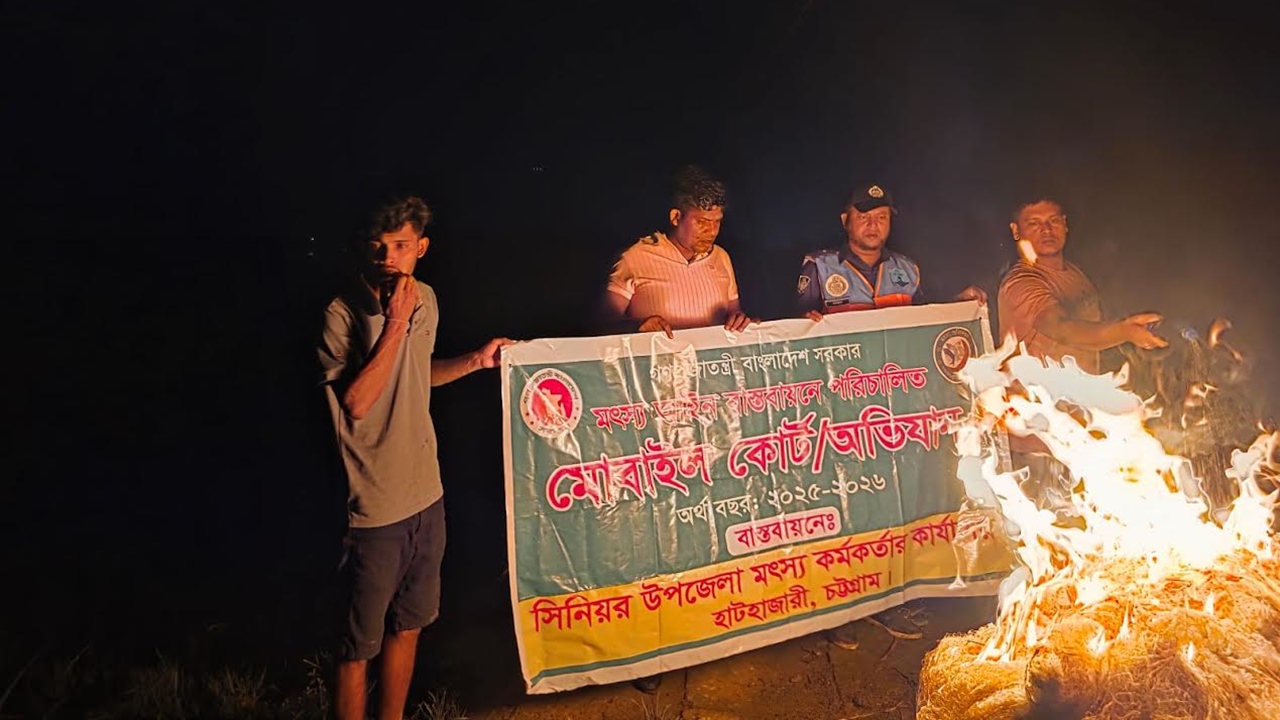 হালদা নদীতে অভিযান : জব্দের পর ৩ হাজার মিটার জালে আগুন