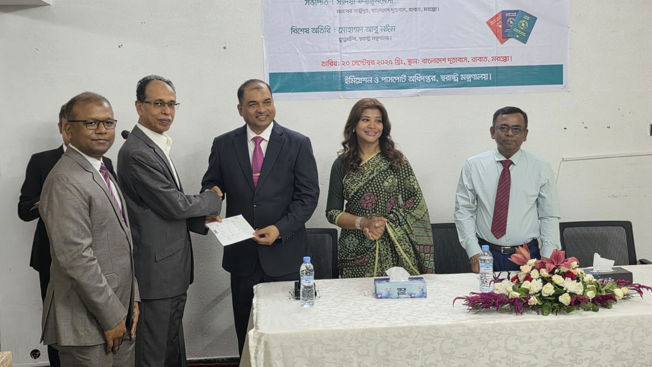 মরক্কোয় বাংলাদেশ দূতাবাসে ই-পাসপোর্ট সেবা চালু