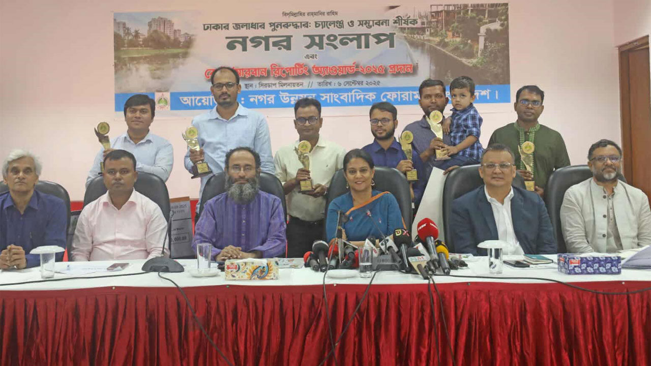 বেস্ট আরবান রিপোর্টিং অ্যাওয়ার্ড পেলেন ৬ সাংবাদিক