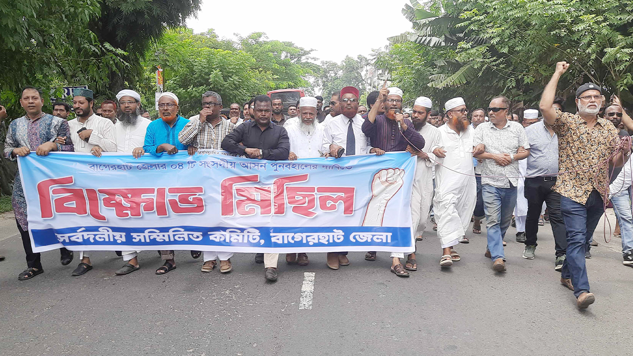 বাগেরহাটের ৪টি আসন বহালের দাবিতে ২ দিন হরতালের ডাক