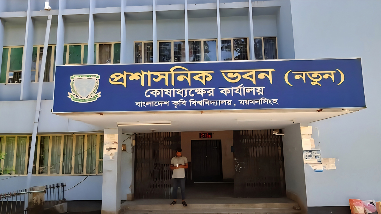 কোষাধ্যক্ষের কার্যালয়ের তালা খুলে দিলেন বাকৃবির শিক্ষার্থীরা