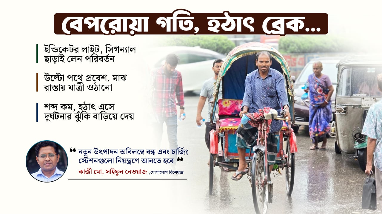 হঠাৎ হার্ড ব্রেকে প্রতিদিনই দুর্ঘটনা