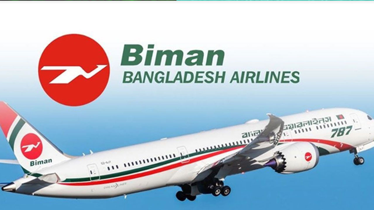 ট্রাভেল এজেন্সিদের বিমানের কড়া নির্দেশনা, যাত্রীর অনুমতি ছাড়া রিফান্ড নয়