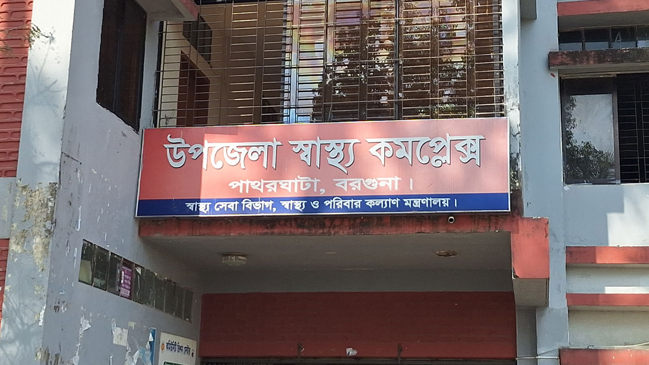 বরগুনায় ফের চোখ রাঙাচ্ছে ডেঙ্গু, ২৪ ঘণ্টায় আক্রান্ত ৪৫