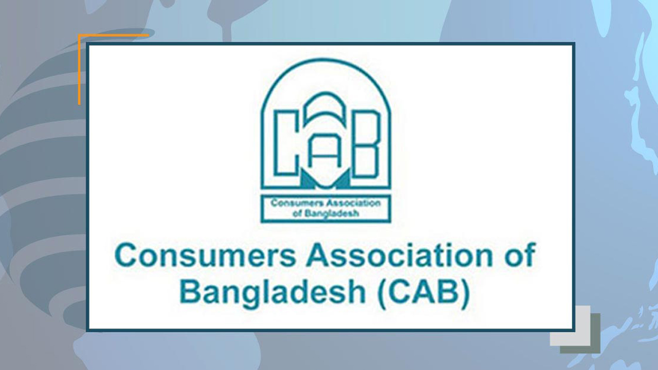 অভিযোগ নিষ্পত্তি না হলে বিইআরসির গণশুনানিতে অংশ নেবে না ক্যাব