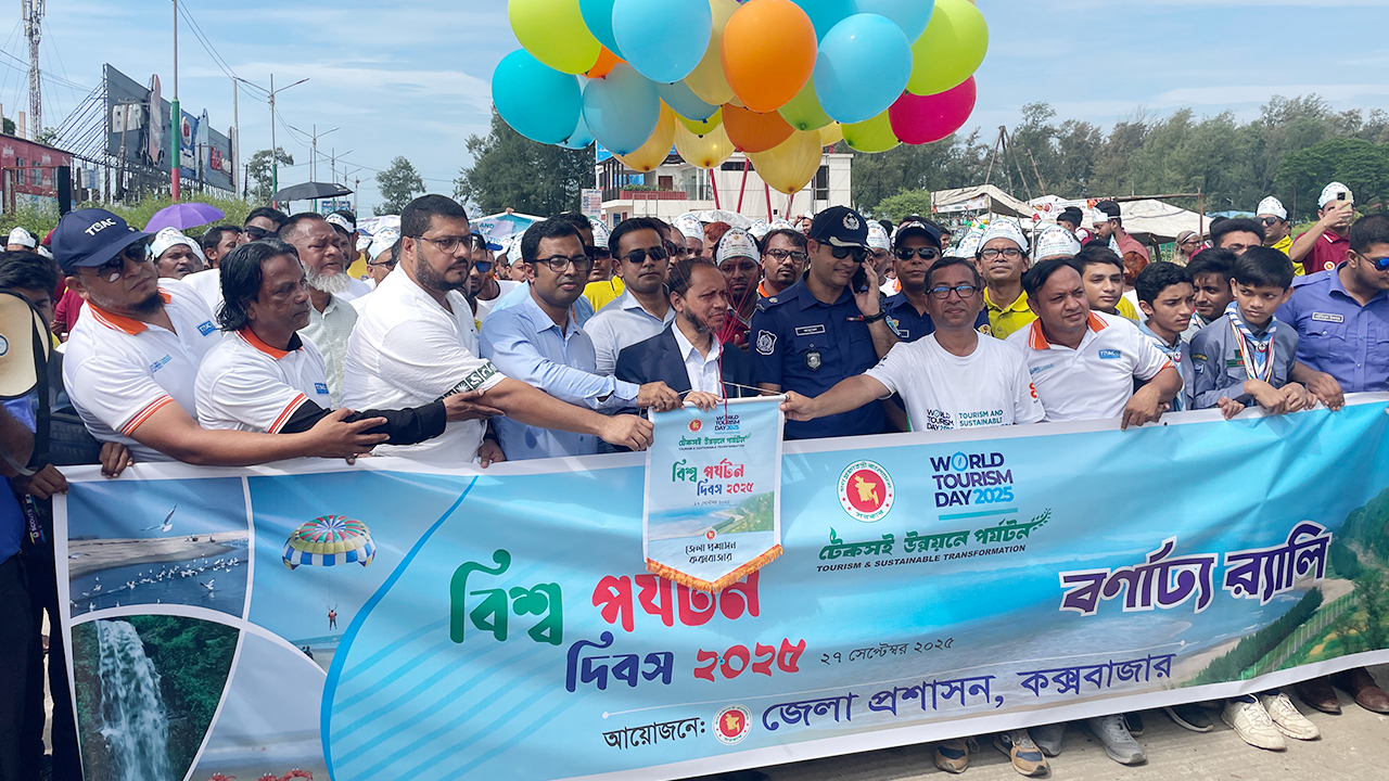 বিশ্ব পর্যটন দিবসে কক্সবাজারে বর্ণাঢ্য র‌্যালি