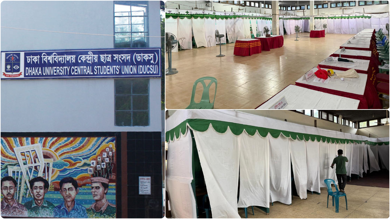 আজ ডাকসু নির্বাচন, প্রস্তুত ভোটকেন্দ্র 
