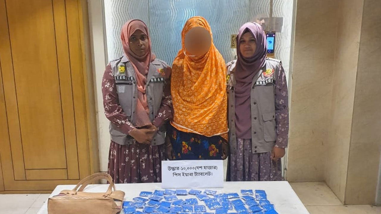 সাতক্ষীরা সীমান্ত থেকে ইয়াবা কিনে ঢাকায় পাইকারি-খুচরা বিক্রি করতেন মরিয়ম