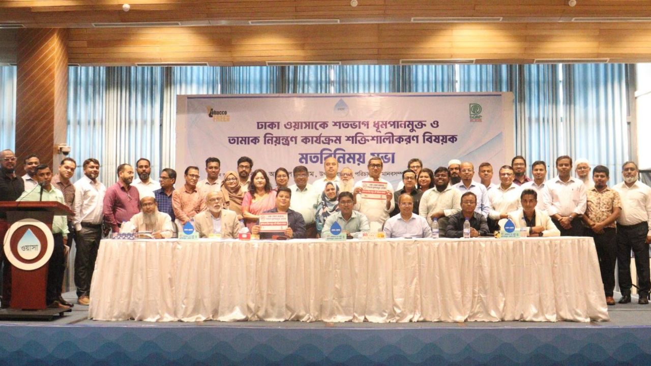 ওয়াসা ভবনে ধূমপান নিষিদ্ধ ঘোষণা