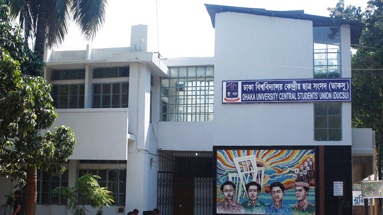 জাতীয় রাজনীতির ‘ইমপ্যাক্ট প্লেয়ার’ হয়ে ফিরবে ‘মিনি পার্লামেন্ট’ ডাকসু?