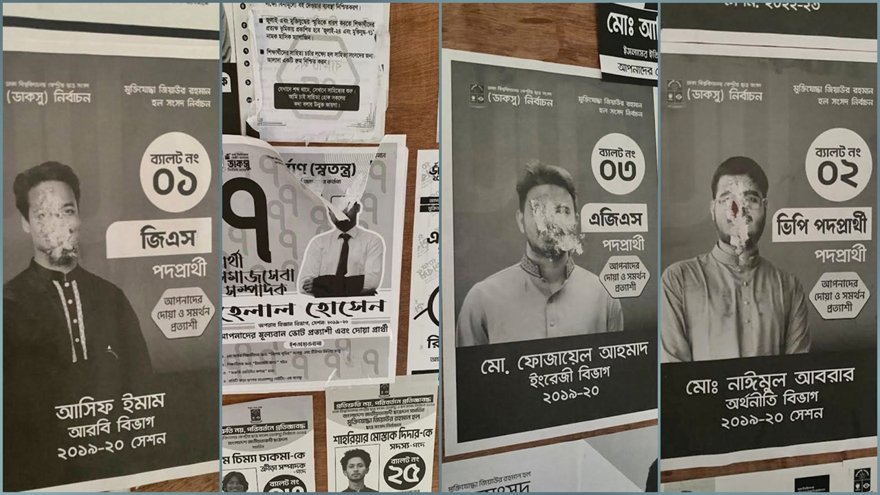 ঢাবির জিয়া হলে ভিপি-জিএস প্রার্থীদের পোস্টার বিকৃতির অভিযোগ