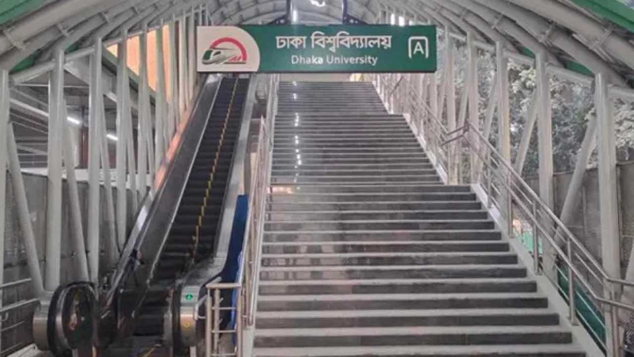 ডাকসু নির্বাচন : বিকেল ৪টা থেকে বন্ধ থাকছে ঢাবি মেট্রোরেল স্টেশন