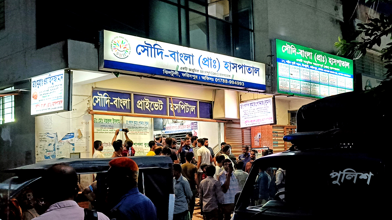 পাইলসের পরিবর্তে রোগীর পিত্তথলি কাটলেন চিকিৎসক, হাসপাতাল বন্ধ ঘোষণা