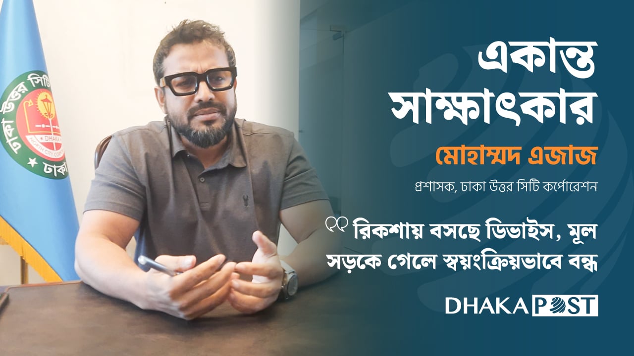 রিকশায় বসছে ডিভাইস, মূল সড়কে গেলে স্বয়ংক্রিয়ভাবে বন্ধ