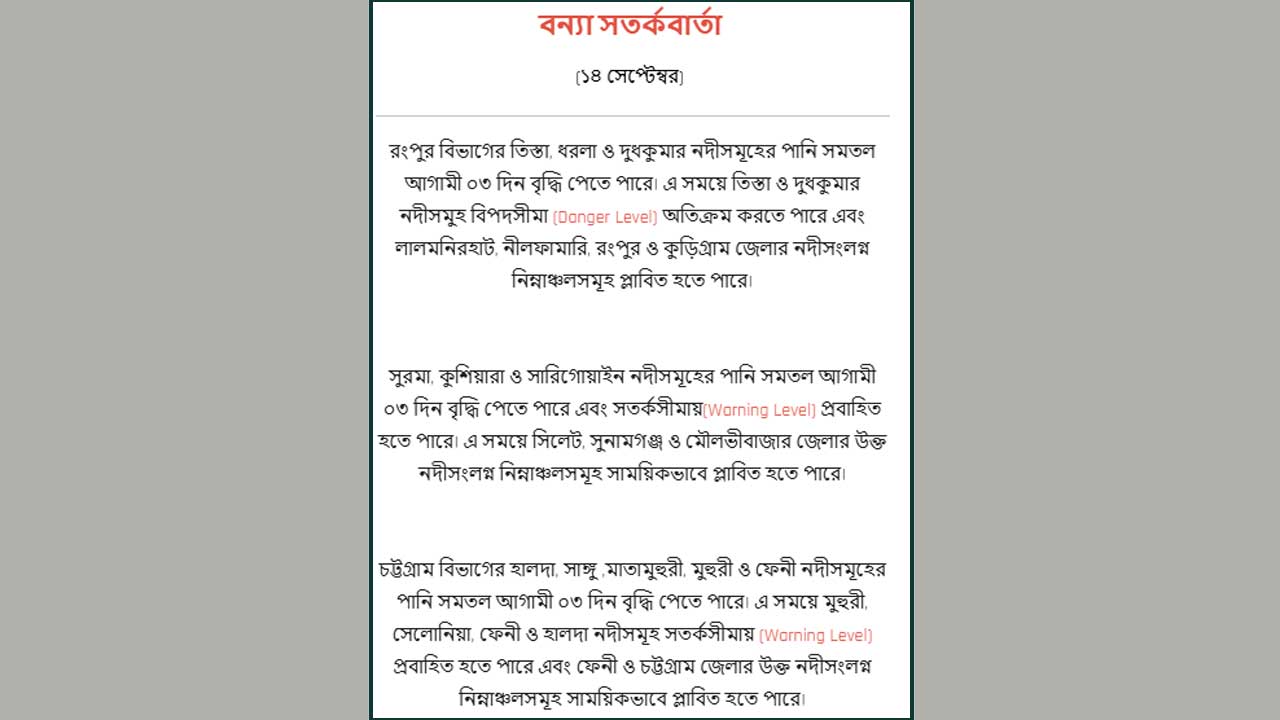dhakapost