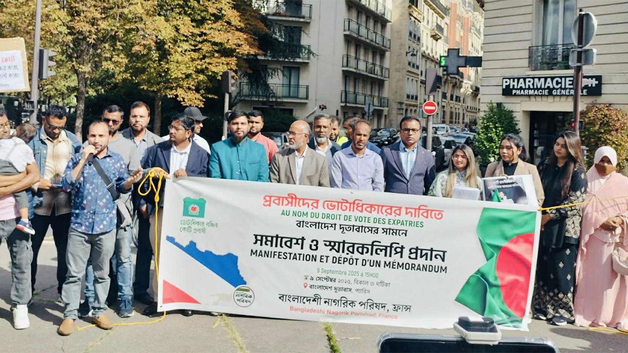 প্রবাসীদের ভোটাধিকার নিশ্চিতে ফ্রান্সে স্মারকলিপি প্রদান ও সমাবেশ