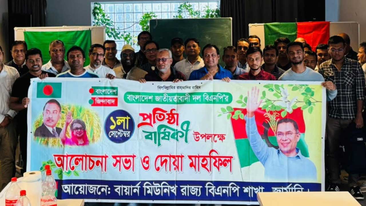 মিউনিখে বিএনপির প্রতিষ্ঠাবার্ষিকী উদযাপন