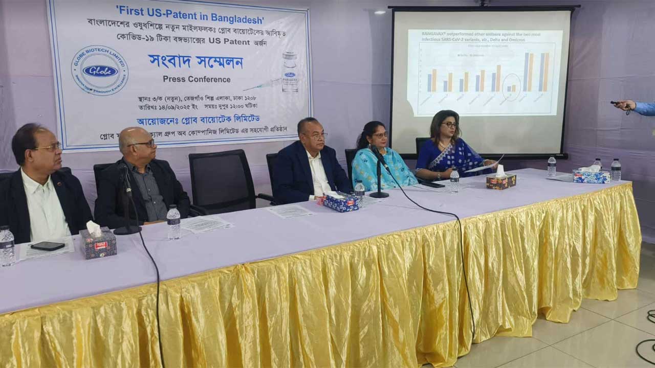 গ্লোব বায়োটেকের বঙ্গভ্যাক্স টিকার মার্কিন প্যাটেন্ট অর্জন